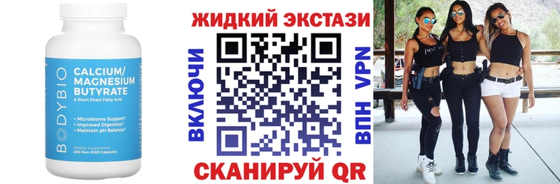 БУТИРАТ вода  Полярный 