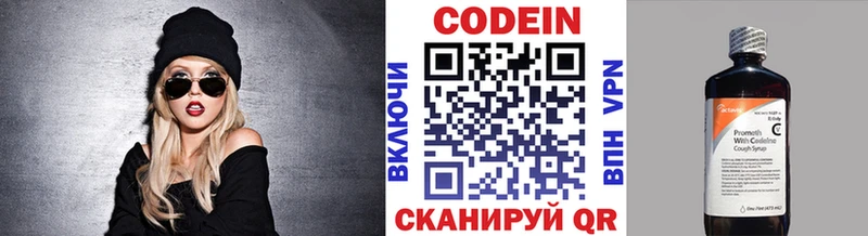 Codein напиток Lean (лин)  Полярный 
