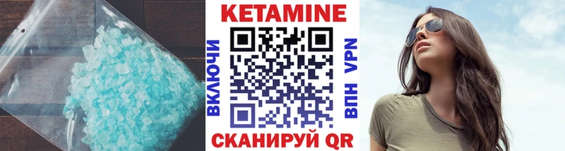 КЕТАМИН ketamine  Полярный 