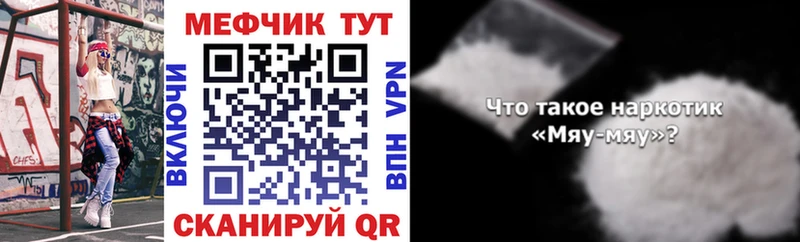 Меф 4 MMC  Полярный 