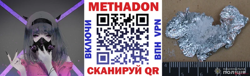 Метадон methadone  Полярный 